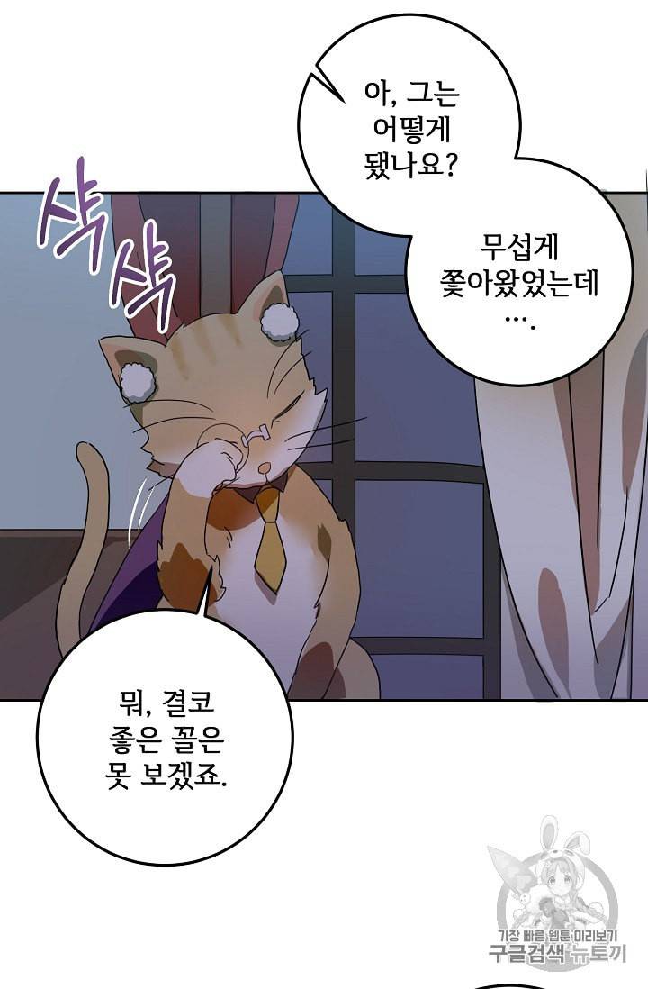 미운 노새 이야기 9화 15
