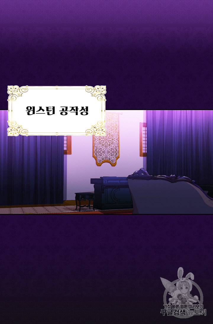 레이디 생존의 법칙 8화 3