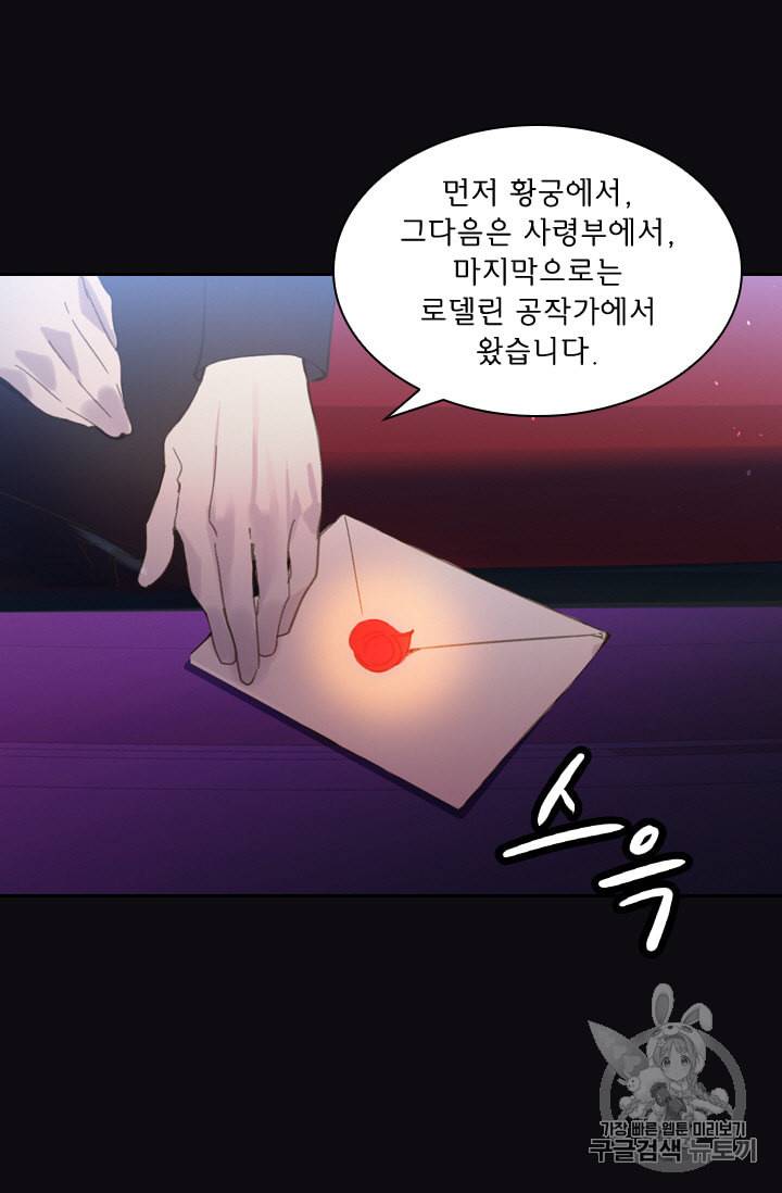 레이디 생존의 법칙 8화 4