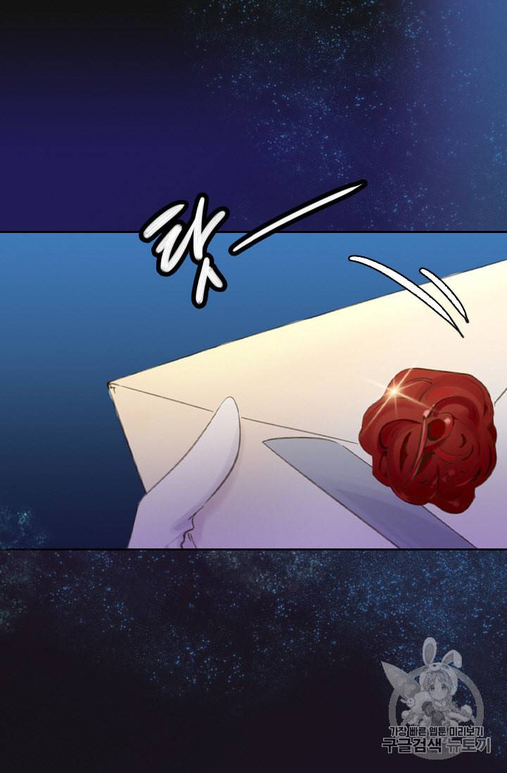레이디 생존의 법칙 8화 7