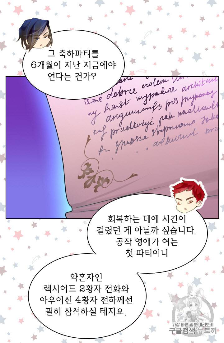 레이디 생존의 법칙 8화 8