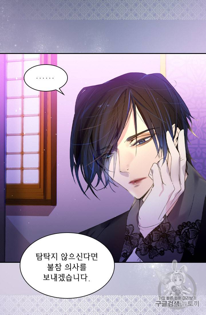 레이디 생존의 법칙 8화 9
