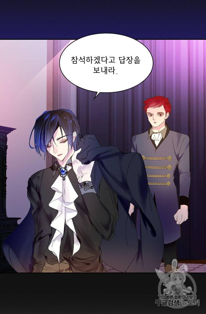 레이디 생존의 법칙 8화 10