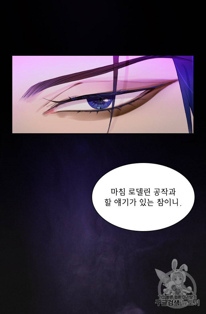 레이디 생존의 법칙 8화 11