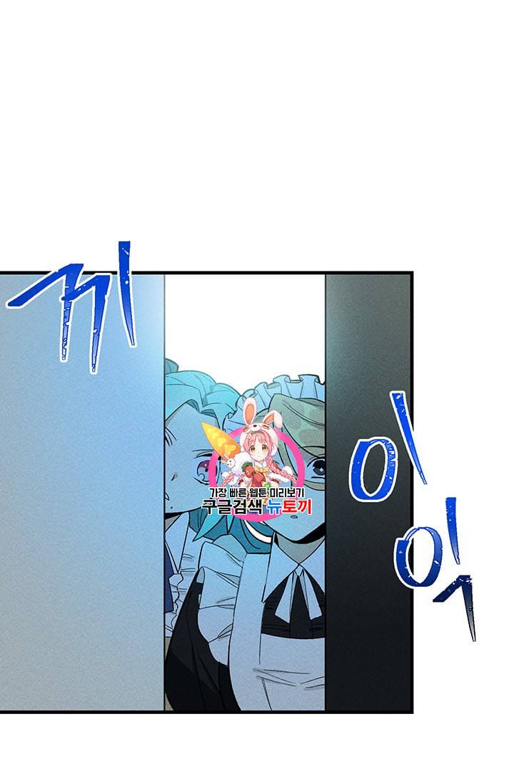 로열 셰프 영애님 6화 1