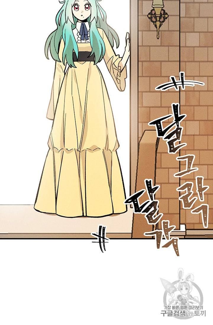 로열 셰프 영애님 6화 6