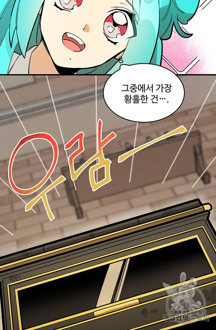 로열 셰프 영애님 6화 12