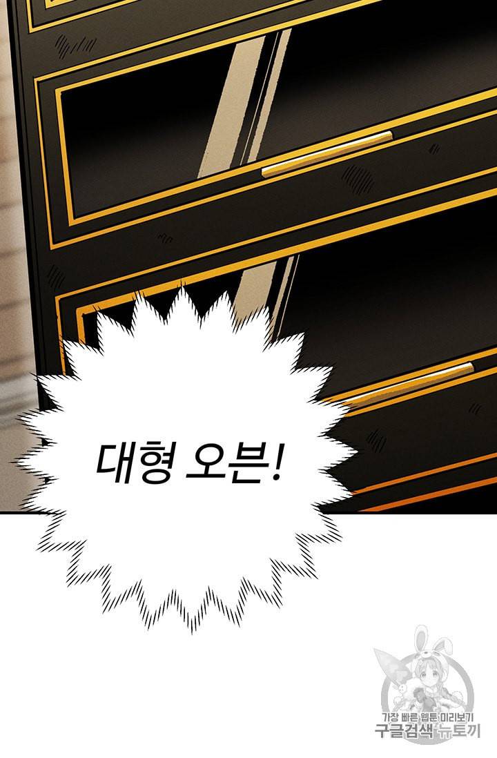 로열 셰프 영애님 6화 13