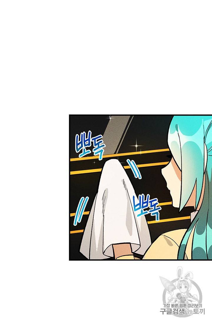 로열 셰프 영애님 6화 14