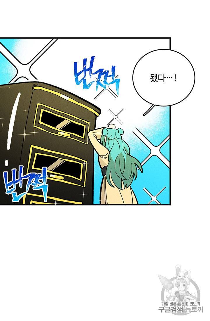 로열 셰프 영애님 6화 15