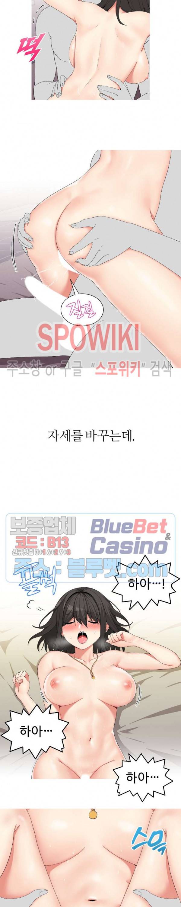 대학여우 3화 3