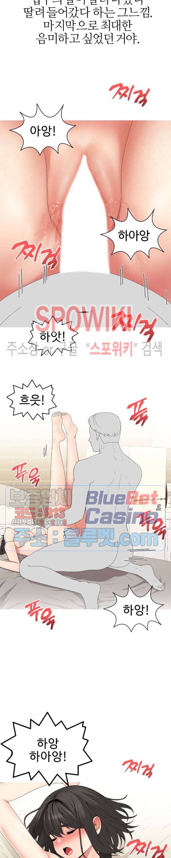 대학여우 3화 5