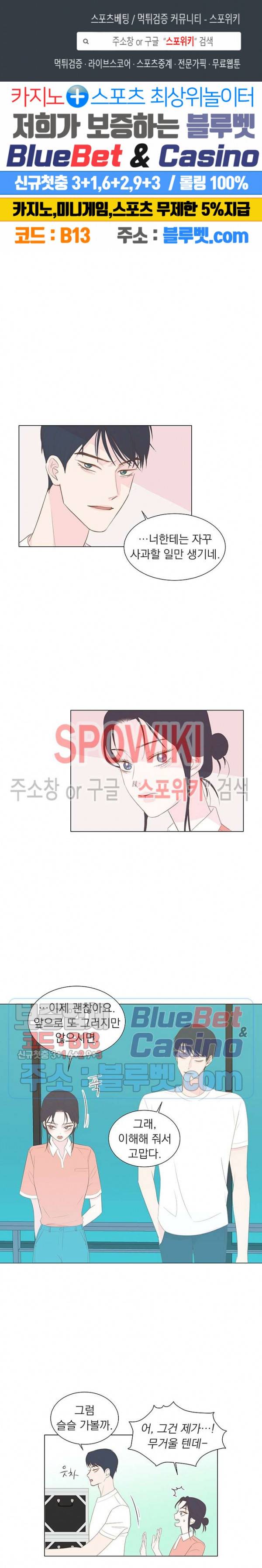 씨방것들 27화 1