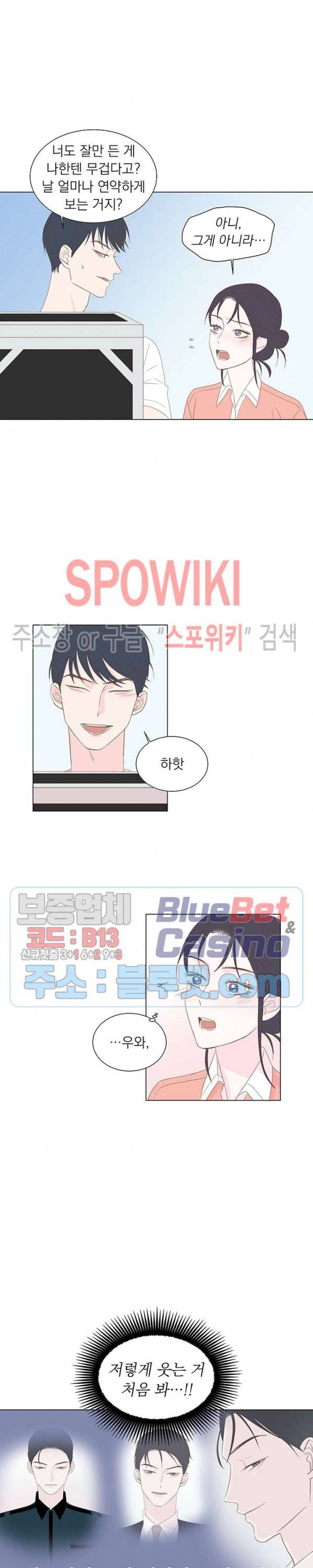 씨방것들 27화 2