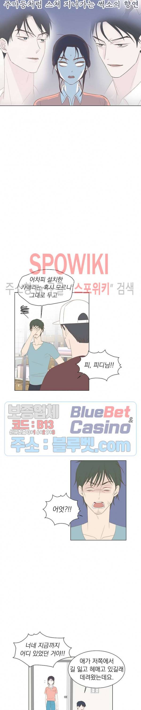 씨방것들 27화 3