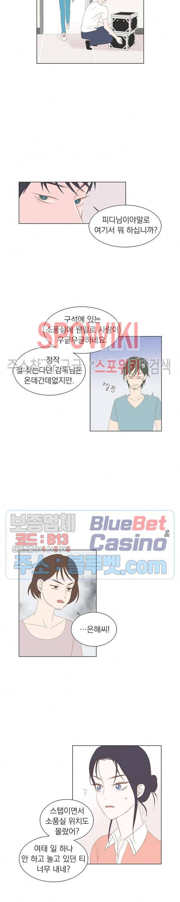 씨방것들 27화 4
