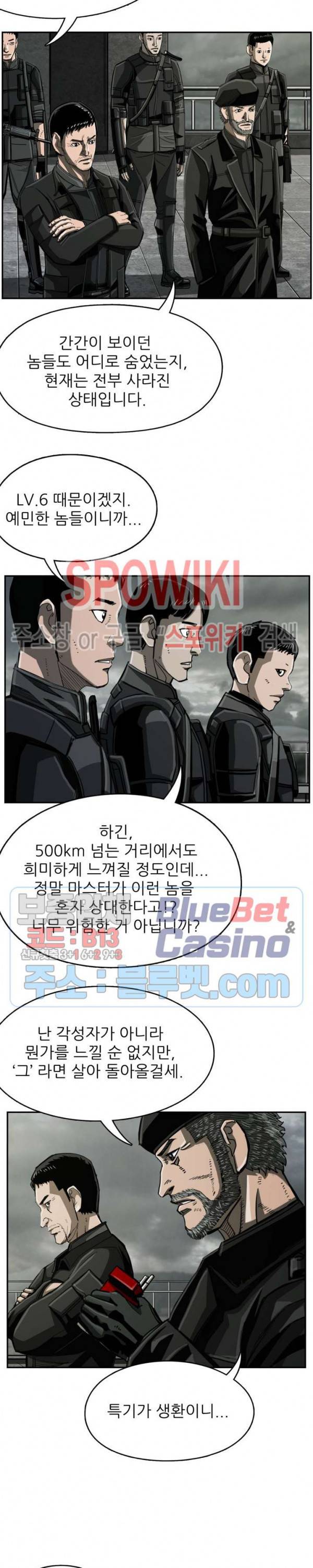 최초의 헌터 64화 2