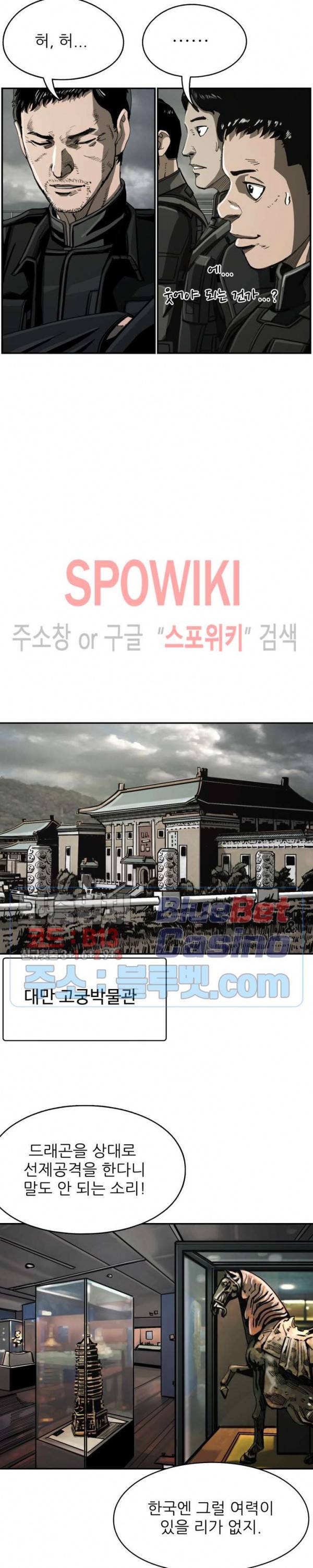 최초의 헌터 64화 3