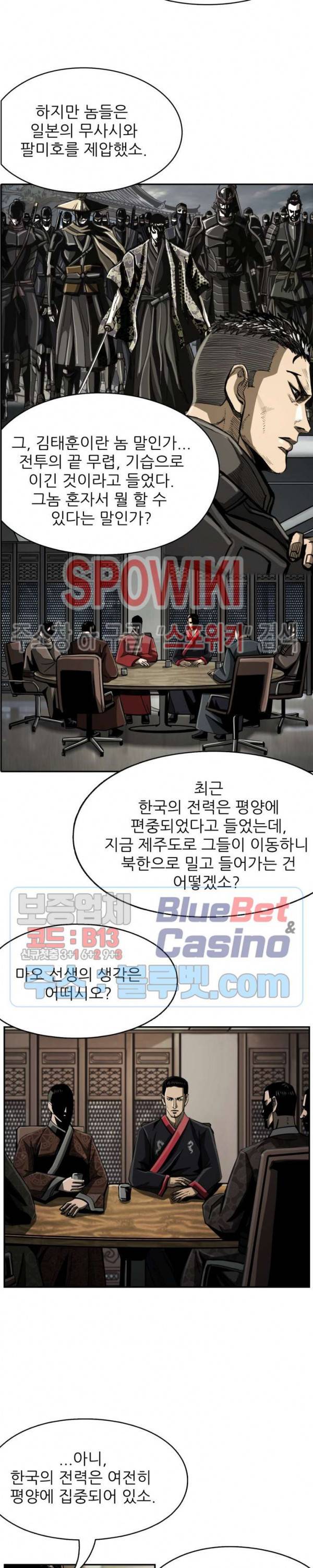 최초의 헌터 64화 4