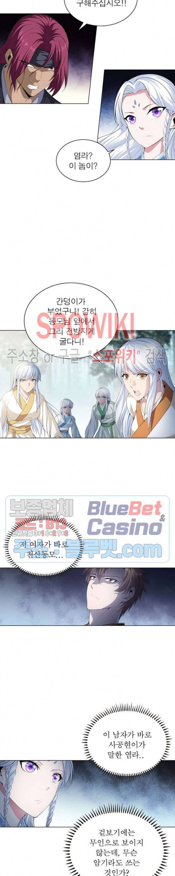 목표는 만렙염라 22화 2