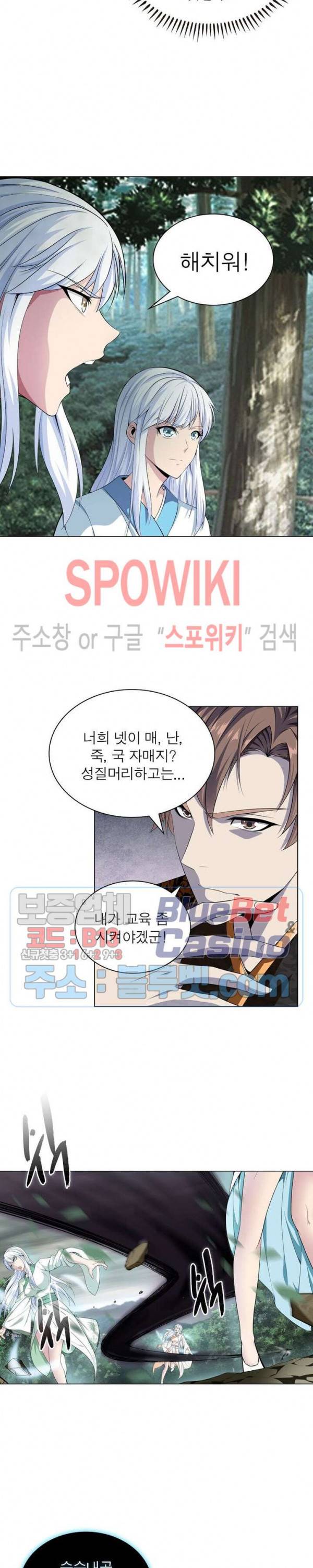 목표는 만렙염라 22화 3