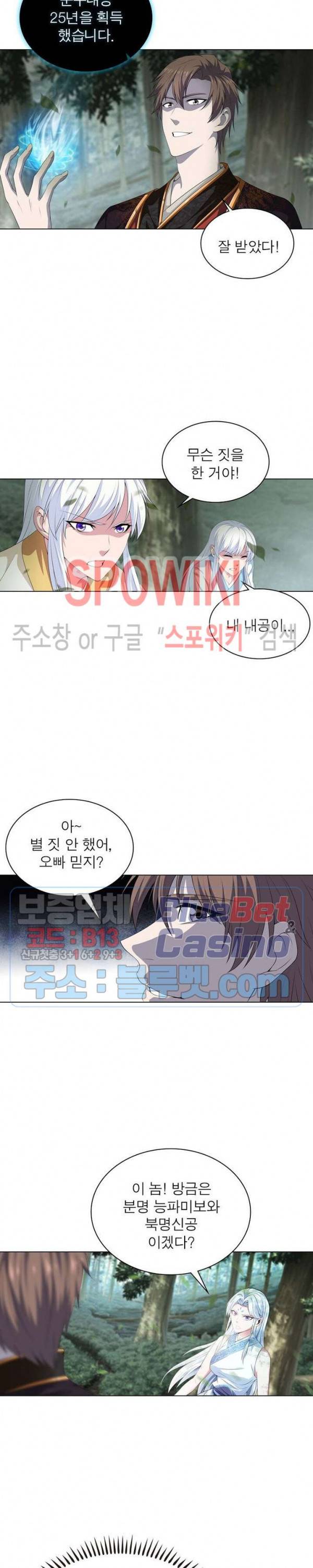 목표는 만렙염라 22화 4