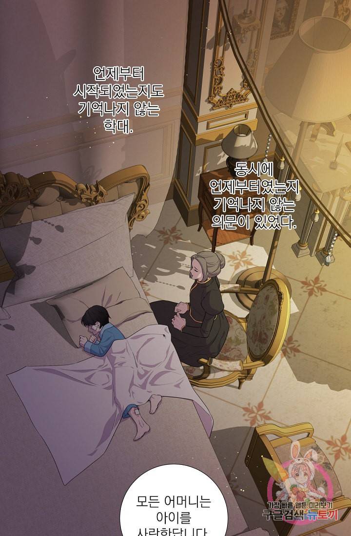 레이디 투 퀸 52화 10년 전 그가 죽은 날 1