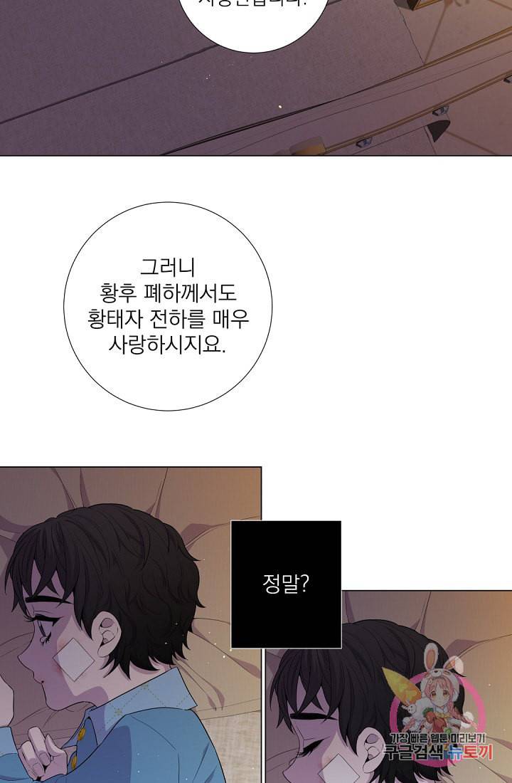 레이디 투 퀸 52화 10년 전 그가 죽은 날 2