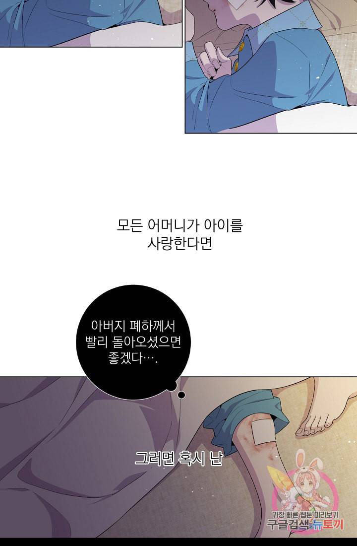 레이디 투 퀸 52화 10년 전 그가 죽은 날 3