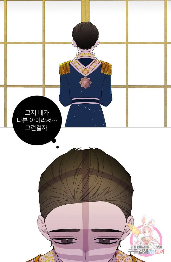 레이디 투 퀸 52화 10년 전 그가 죽은 날 5