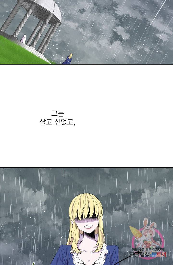 레이디 투 퀸 52화 10년 전 그가 죽은 날 10