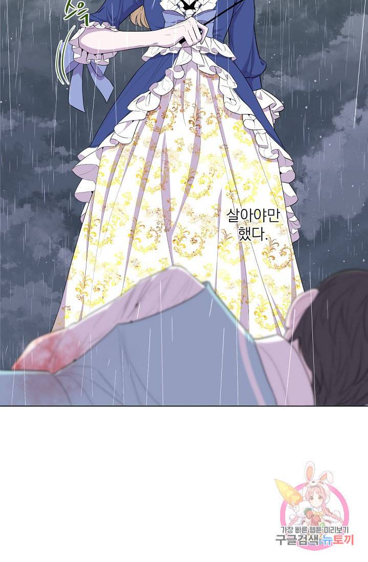레이디 투 퀸 52화 10년 전 그가 죽은 날 11