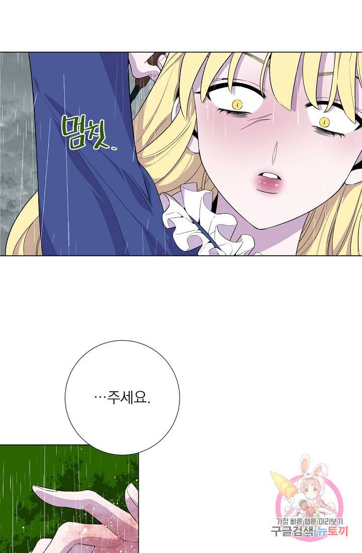 레이디 투 퀸 52화 10년 전 그가 죽은 날 12