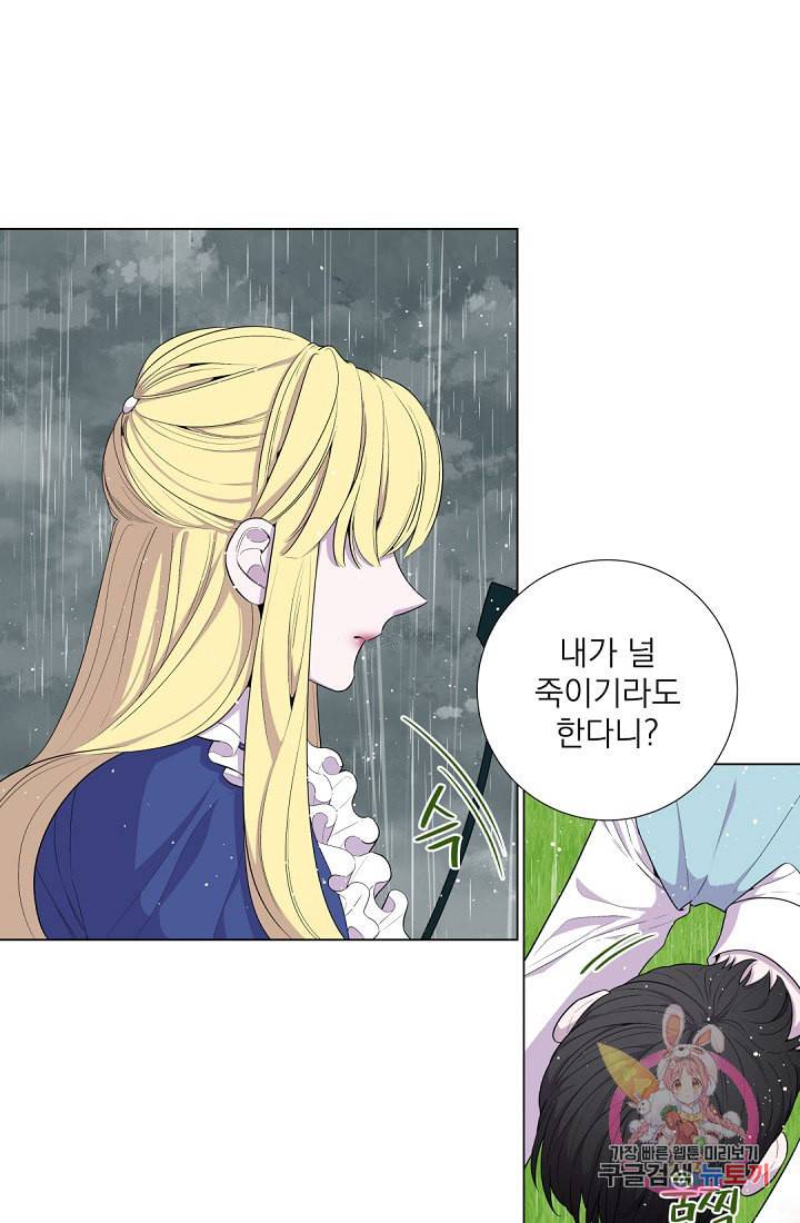 레이디 투 퀸 52화 10년 전 그가 죽은 날 15