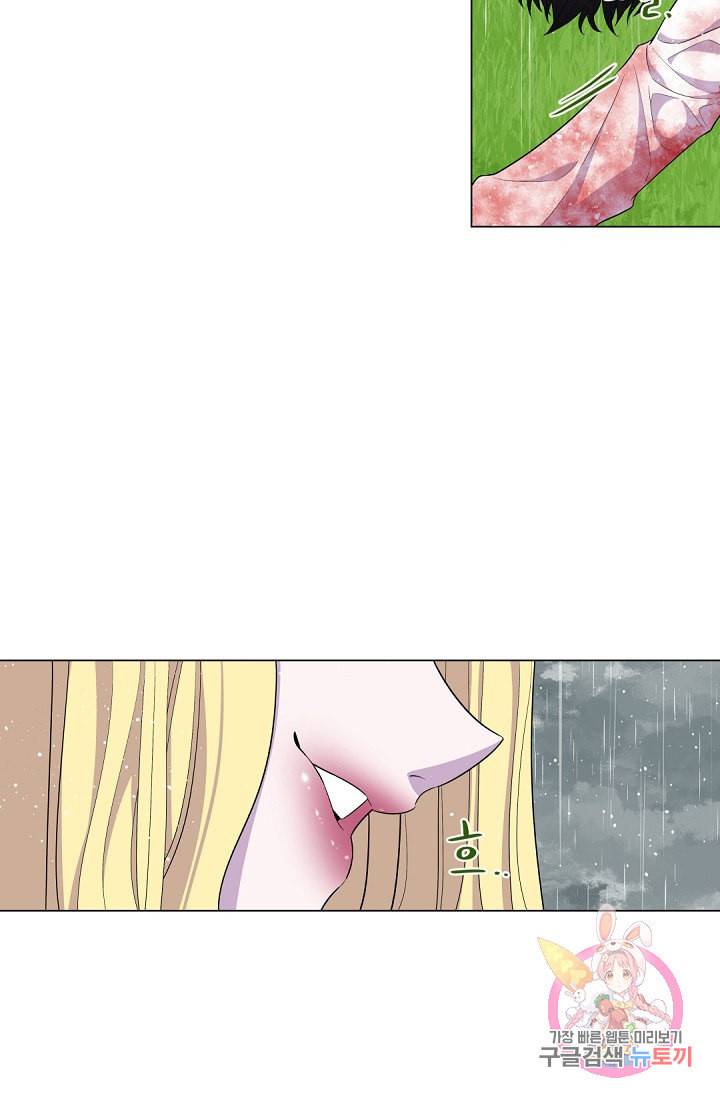 레이디 투 퀸 52화 10년 전 그가 죽은 날 16