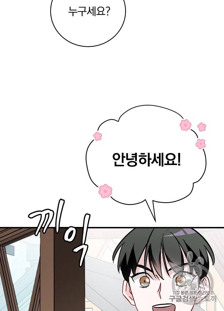 밥만 먹고 레벨업 33화 5