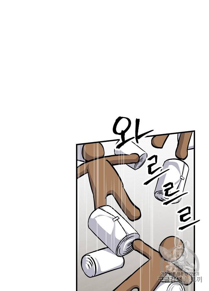 밥만 먹고 레벨업 33화 18