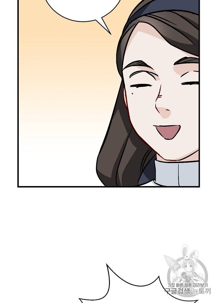 밥만 먹고 레벨업 33화 33