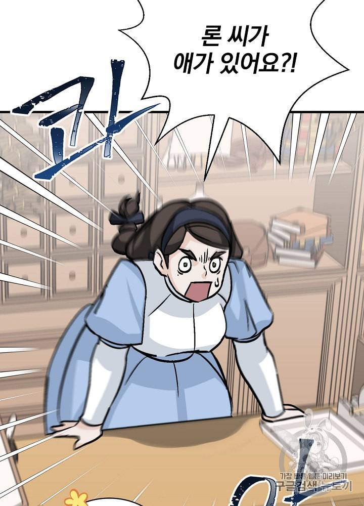 밥만 먹고 레벨업 33화 34