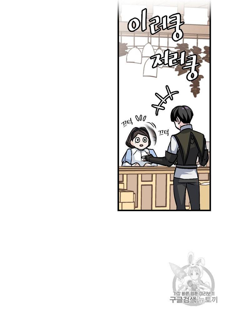 밥만 먹고 레벨업 33화 37