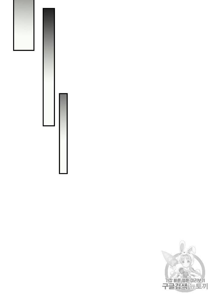 밥만 먹고 레벨업 33화 46