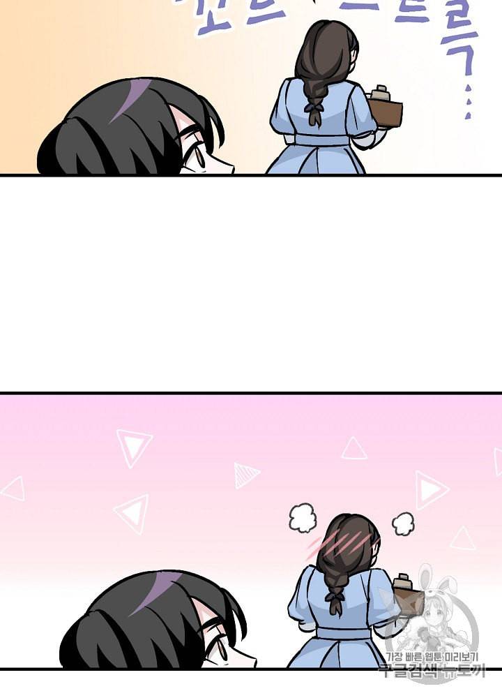 밥만 먹고 레벨업 33화 52