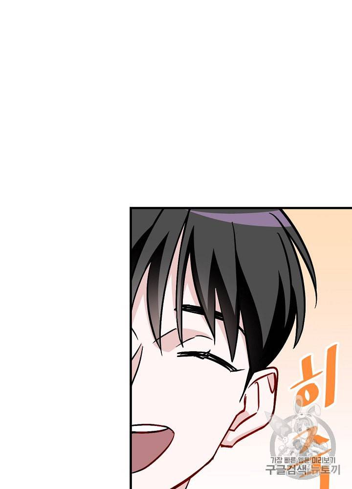 밥만 먹고 레벨업 33화 53