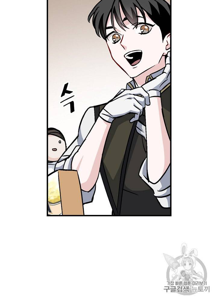 밥만 먹고 레벨업 33화 57
