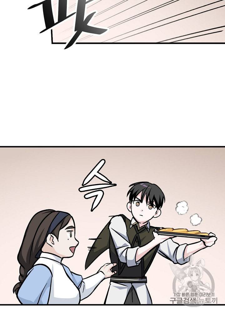 밥만 먹고 레벨업 33화 68