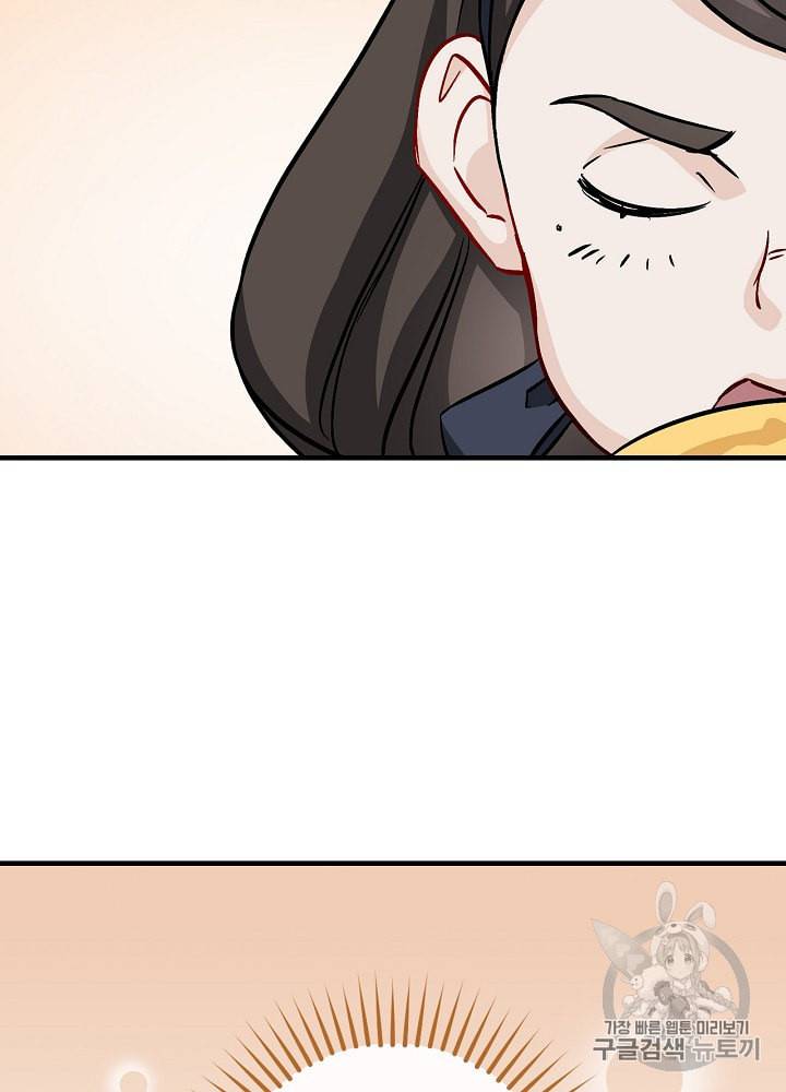 밥만 먹고 레벨업 33화 81
