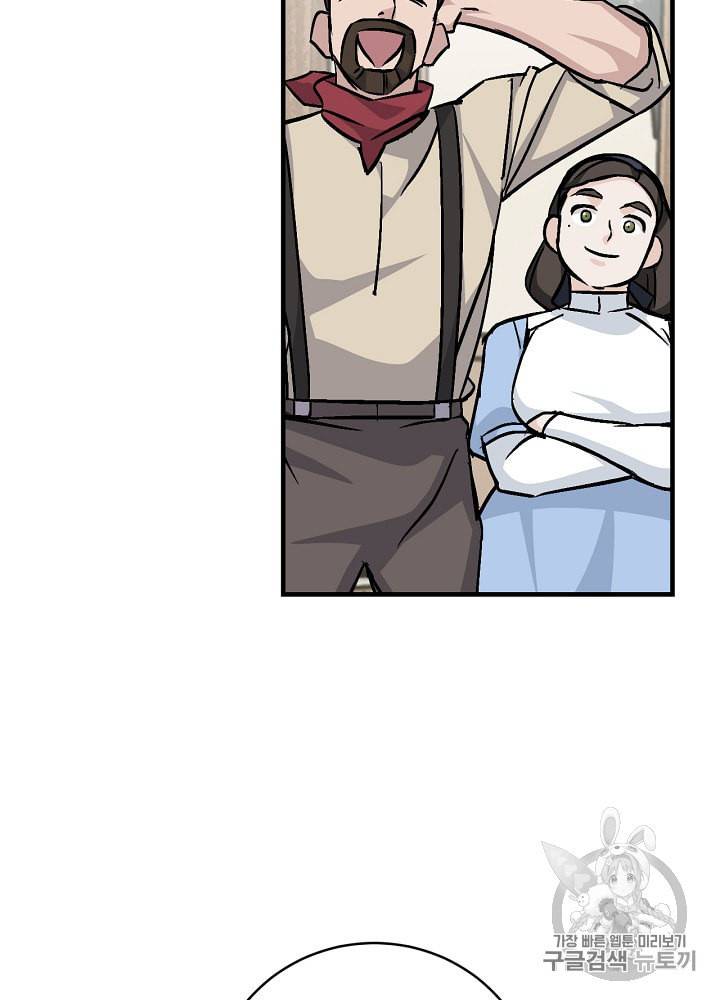 밥만 먹고 레벨업 33화 127