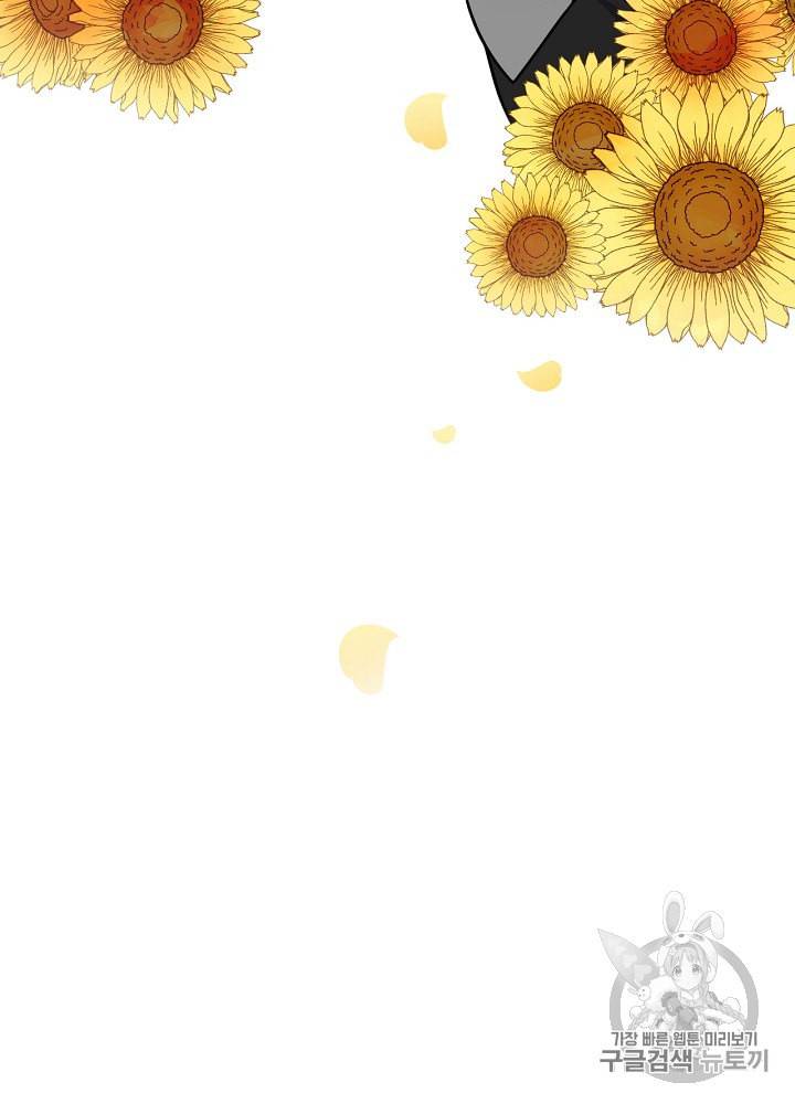밥만 먹고 레벨업 33화 133