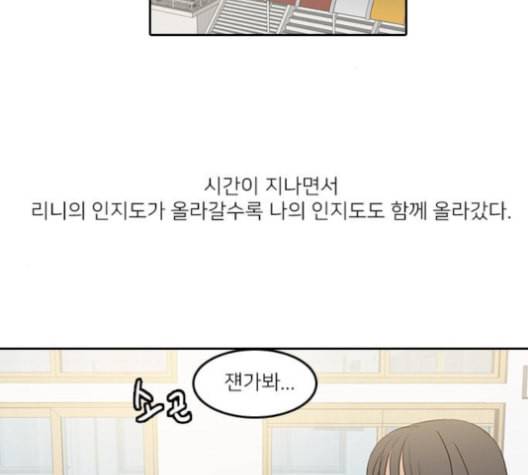 인싸라이프 40화 2
