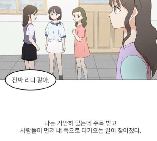인싸라이프 40화 3